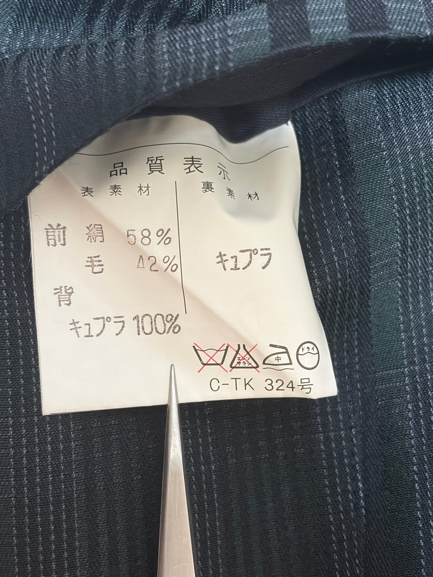 VE26001/Vintage Japanese Stripe Vest – 90s Silk Blend Layered Vest Made in Japan